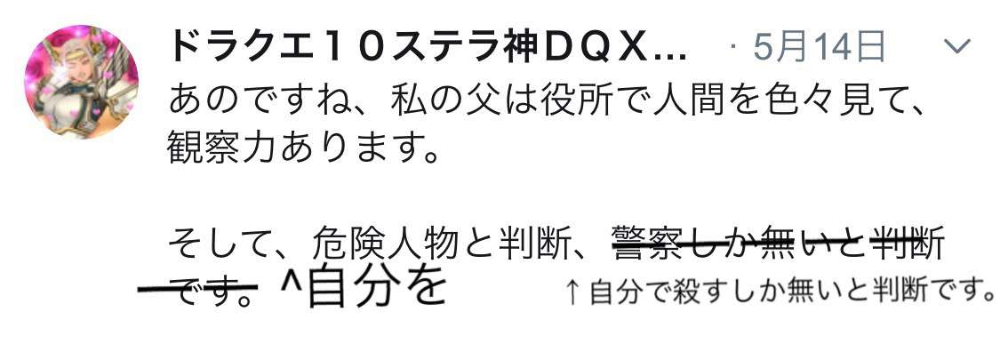 元農水次官、川崎殺傷に触れ「長男が危害加えては…」