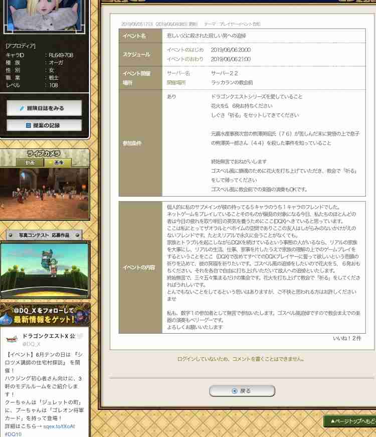 元農水次官、川崎殺傷に触れ「長男が危害加えては…」