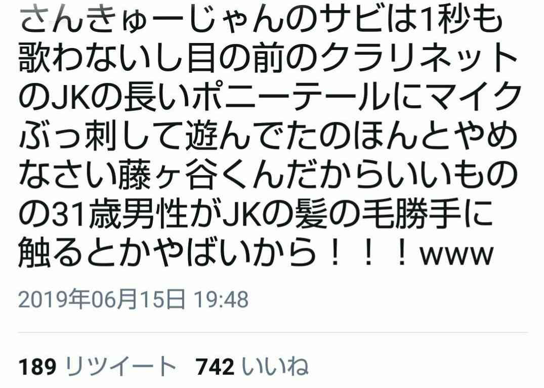 Kis-My-Ft2・藤ヶ谷太輔、コンサート中に「JKの髪触った」と波紋!「セクハラ」指摘相次ぐ