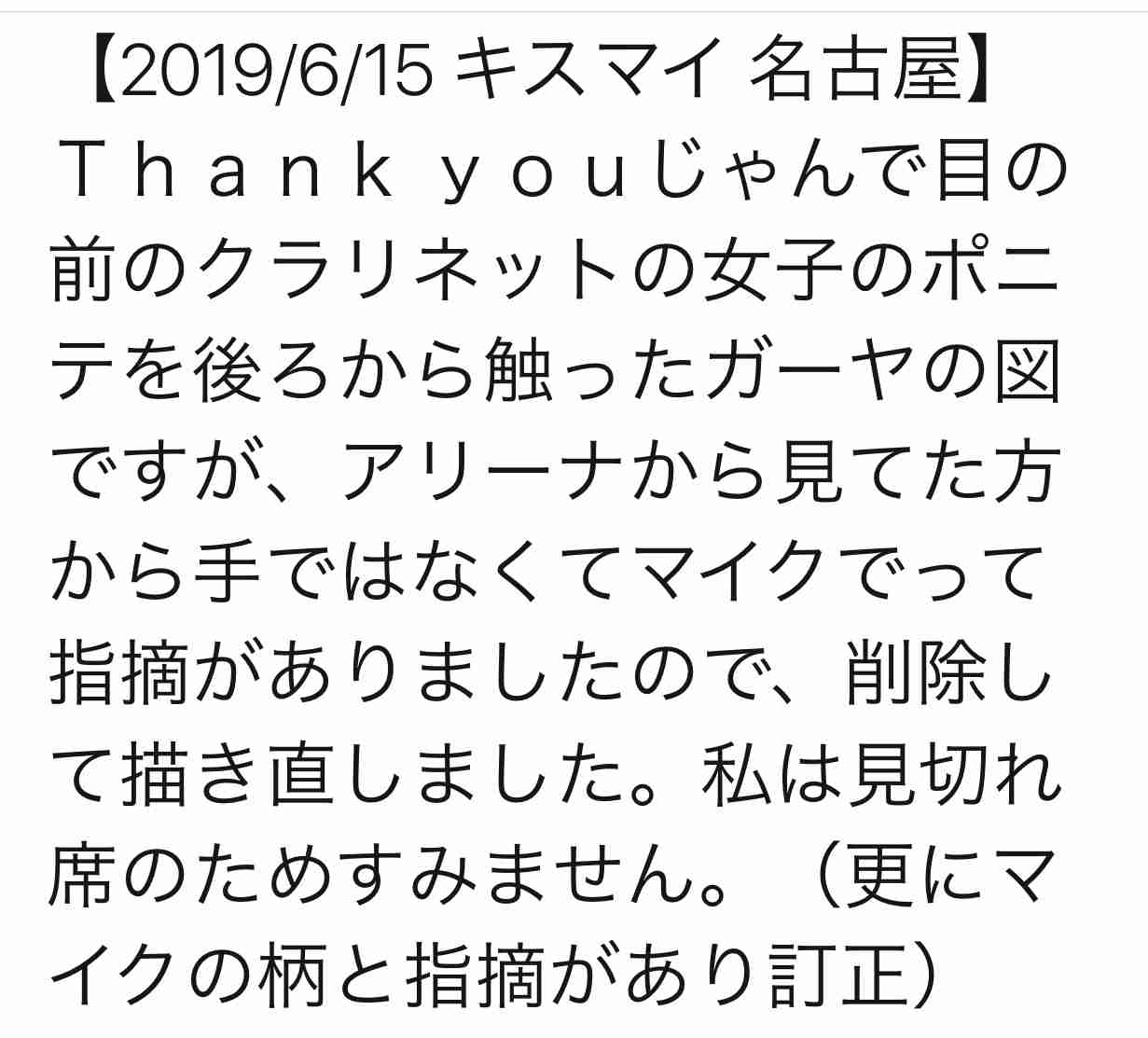 Kis-My-Ft2・藤ヶ谷太輔、コンサート中に「JKの髪触った」と波紋!「セクハラ」指摘相次ぐ