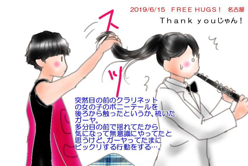 Kis-My-Ft2・藤ヶ谷太輔、コンサート中に「JKの髪触った」と波紋!「セクハラ」指摘相次ぐ