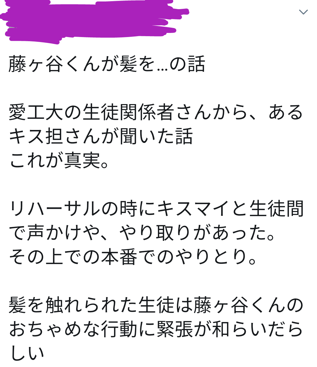 Kis-My-Ft2・藤ヶ谷太輔、コンサート中に「JKの髪触った」と波紋!「セクハラ」指摘相次ぐ
