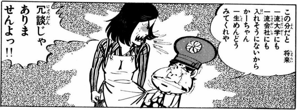 奥さん=母親と思ってそうな男の特徴