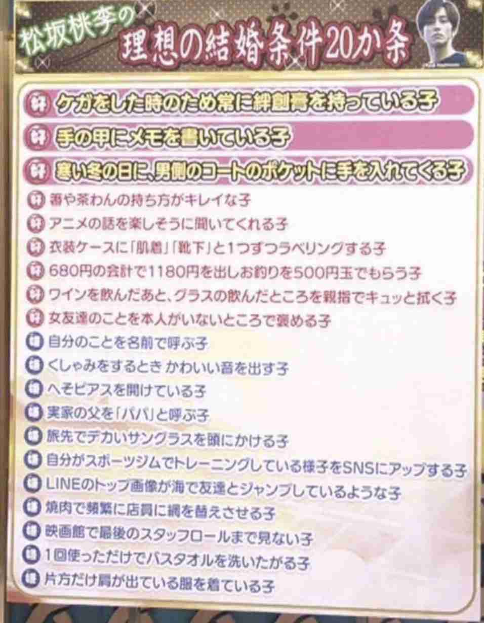 奥さん=母親と思ってそうな男の特徴