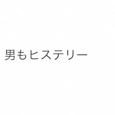 カゴメCMが物議 「カッコイイおとうさんのじょうけん」がきっかけで、