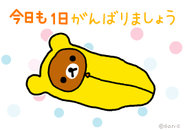 語尾に…をつけてゆるく会話するトピ