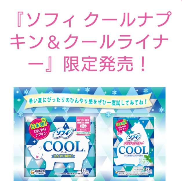 語尾に…をつけてゆるく会話するトピ