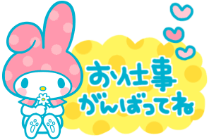語尾に…をつけてゆるく会話するトピ