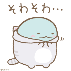 語尾に…をつけてゆるく会話するトピ