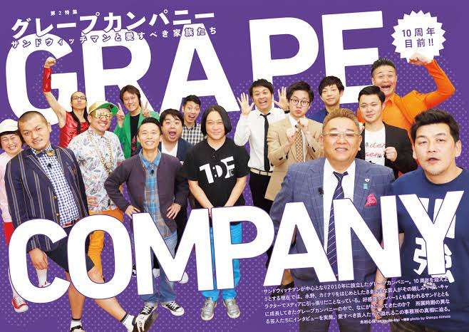 吉本でない芸人について語ろう