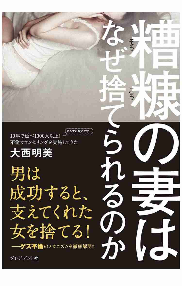 糟糠の妻を語ろう