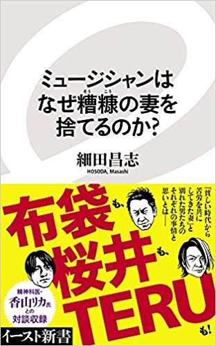 糟糠の妻を語ろう