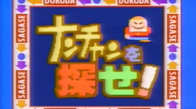 番組は終わったけれど、やってほしいコーナー