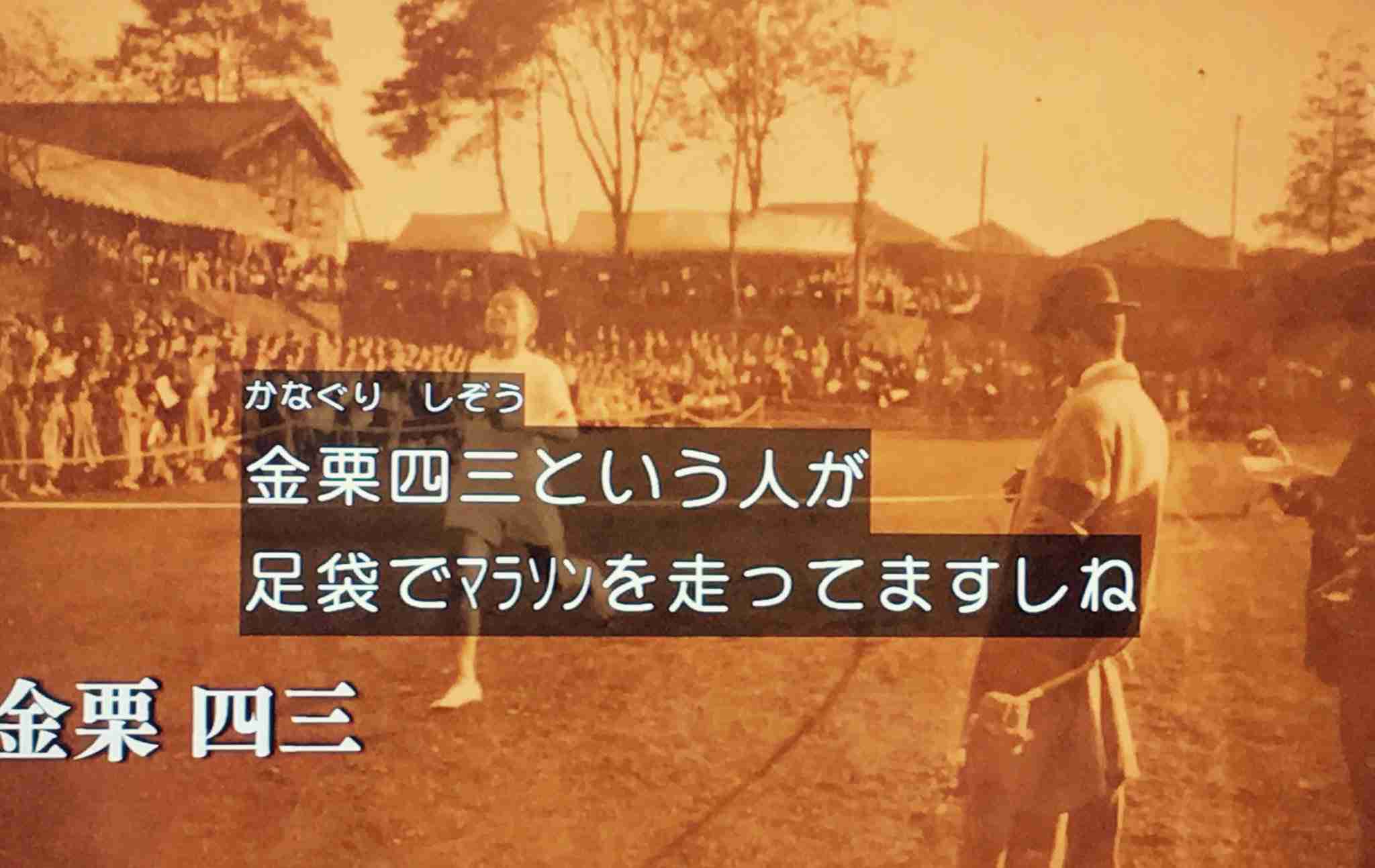 【実況・感想】いだてん～東京オリムピック噺～(22)　「ヴィーナスの誕生」