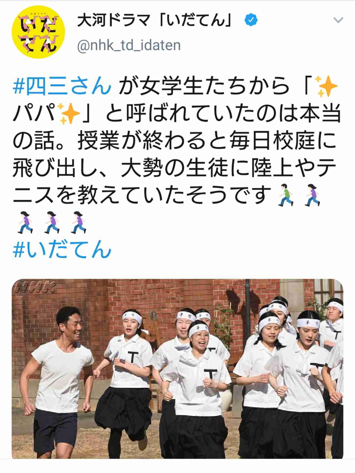 【実況・感想】いだてん～東京オリムピック噺～(22)　「ヴィーナスの誕生」