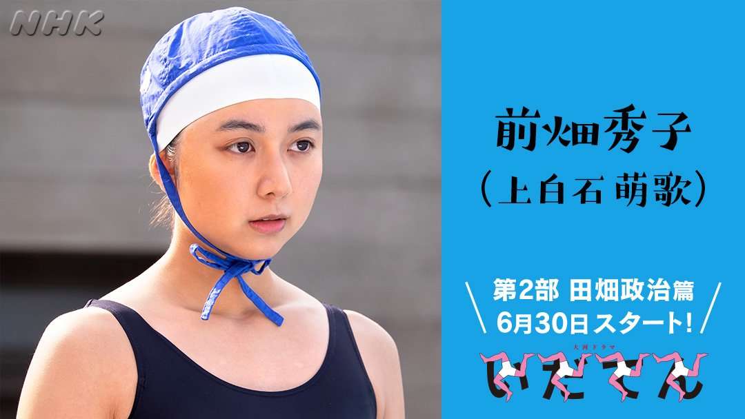 【実況・感想】いだてん～東京オリムピック噺～(22)　「ヴィーナスの誕生」