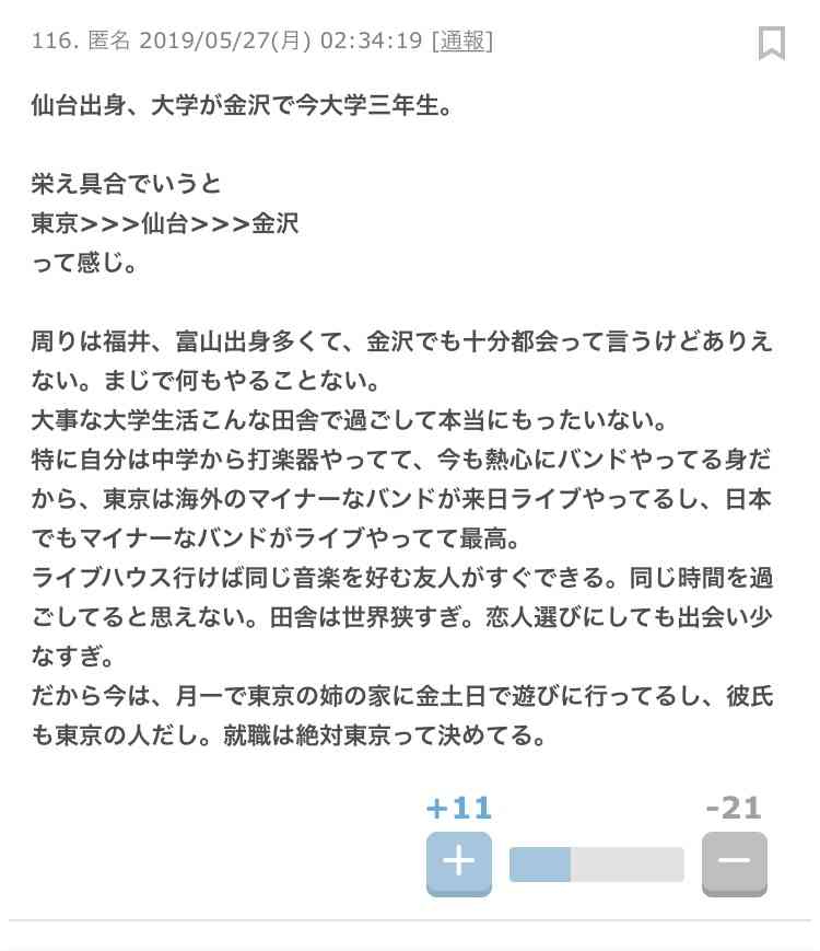 4歳娘に暴行容疑　母親逮捕　「体にあざ」保育園が相談　
