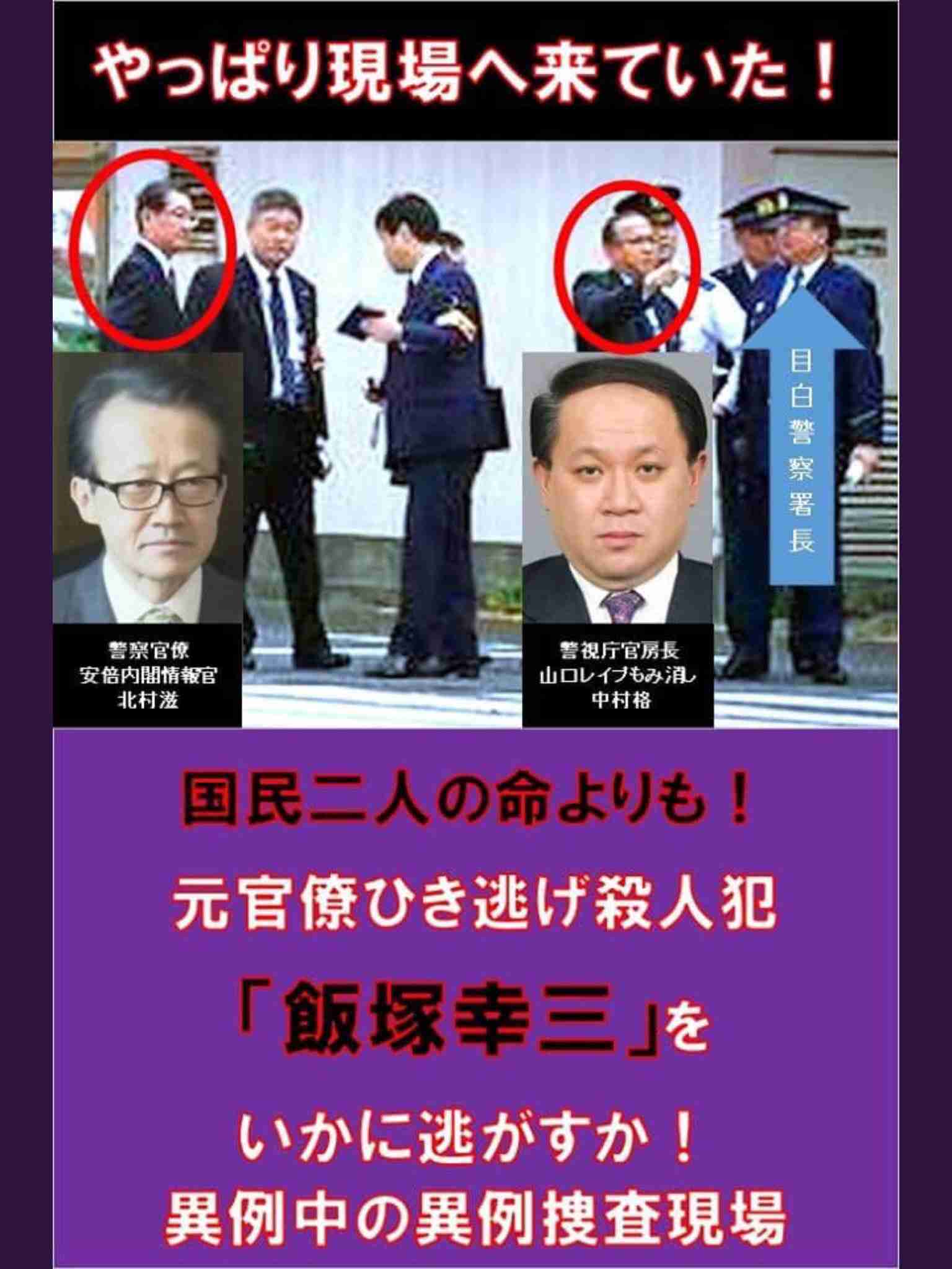 元院長立ち会い実況見分＝池袋暴走事故-警視庁