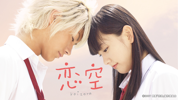 恋空 を語ろう ガールズちゃんねる Girls Channel