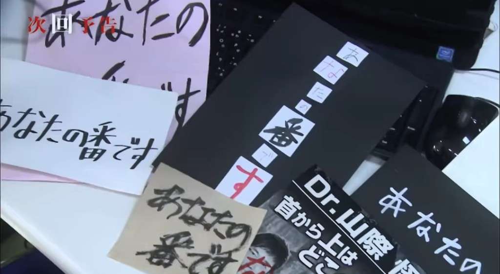 【実況・感想】あなたの番です #09