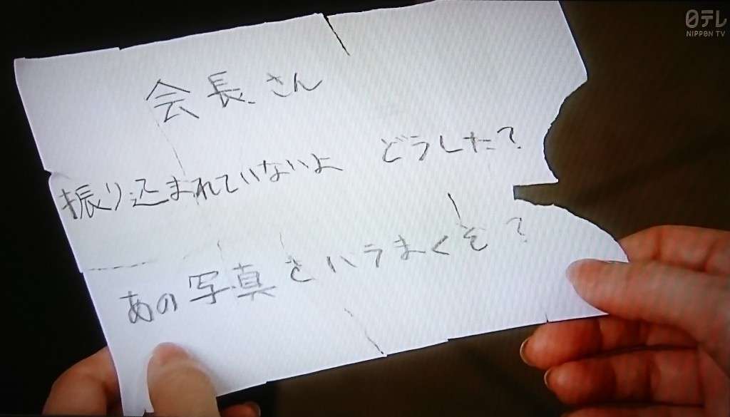 【実況・感想】あなたの番です #09