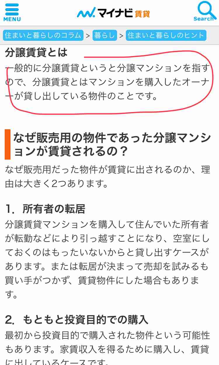 【実況・感想】あなたの番です #09