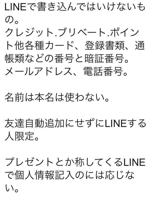 「SNSやっている人は採用しません」就職活動の