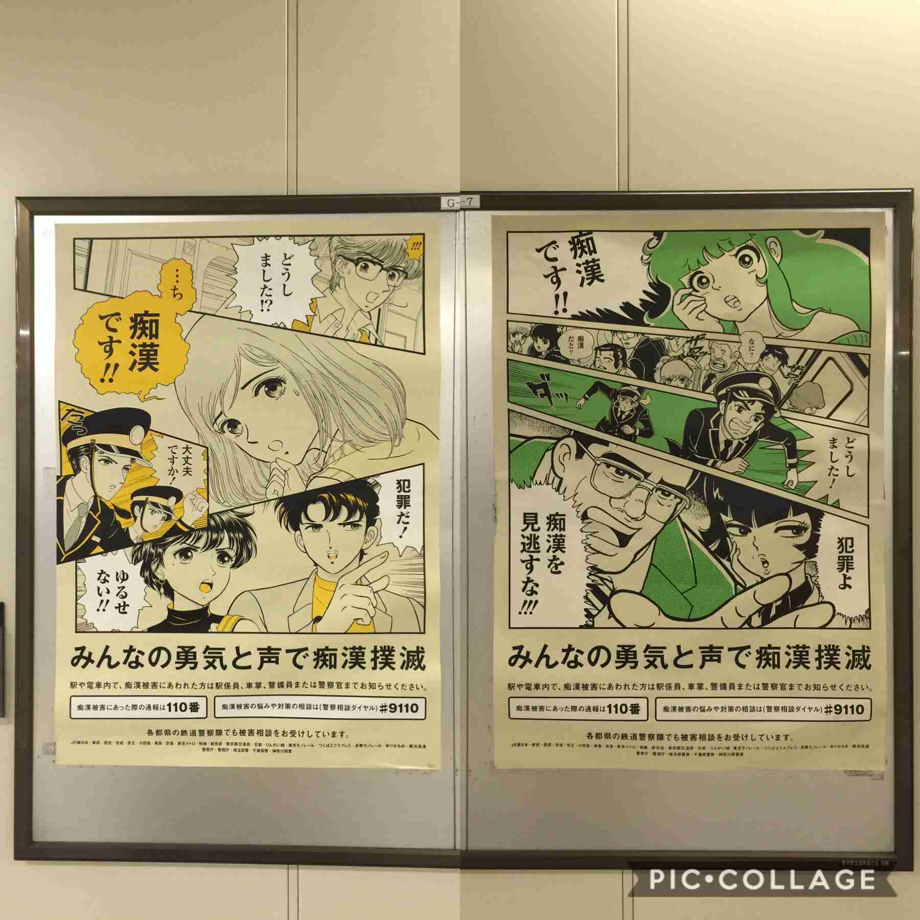 「ブスでも堂々としてていい」山崎ナオコーラ　”ブス差別”に持論展開　「痴漢撲滅ポスターに可愛いキャラを使うこと」に反対