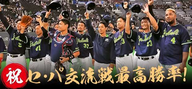 ヤクルトついに連敗脱出！原好投で3週間ぶり勝利