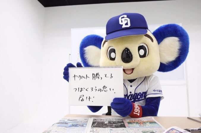 ヤクルトついに連敗脱出！原好投で3週間ぶり勝利