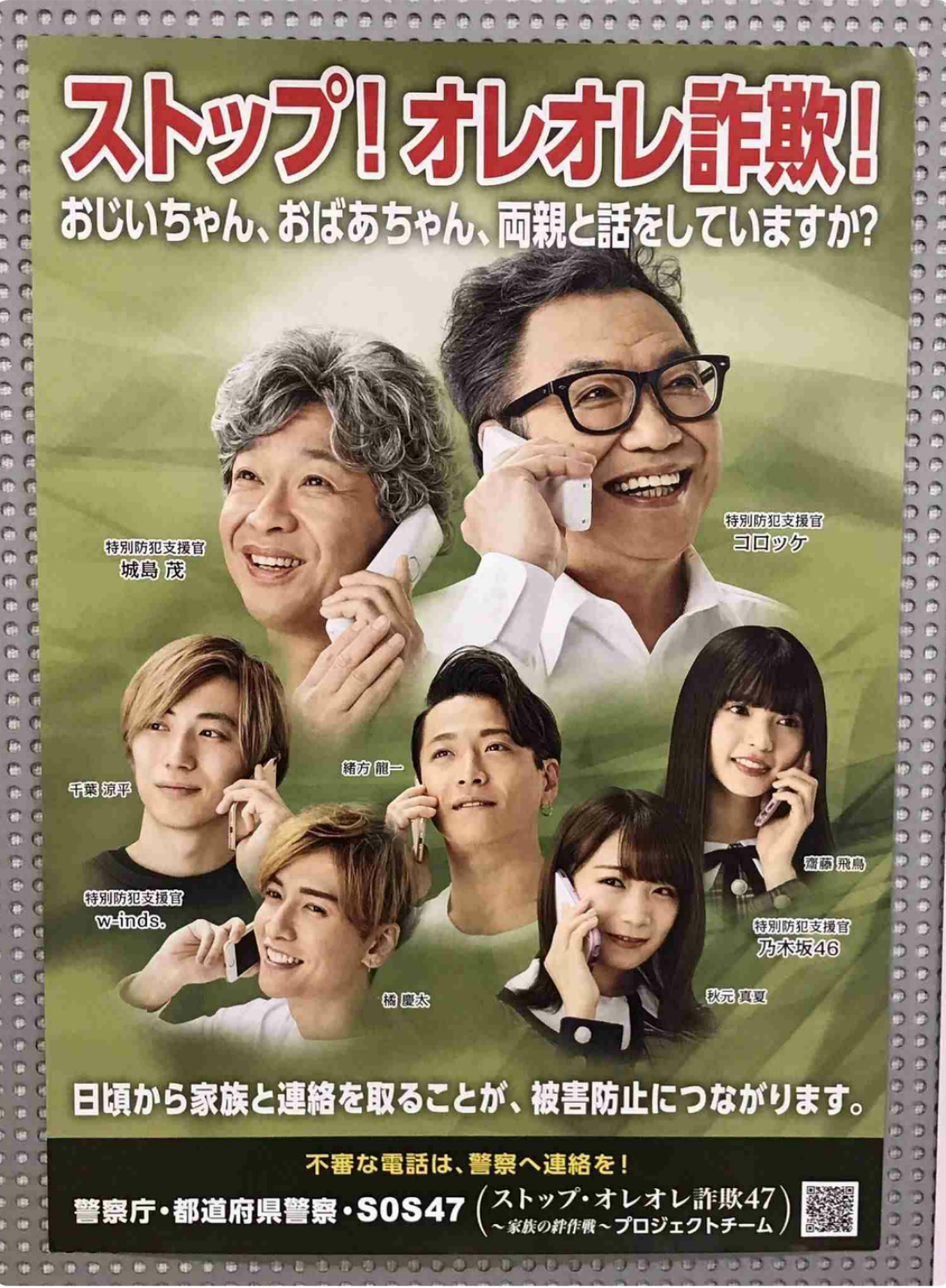 城島茂「リーダー」好きな人