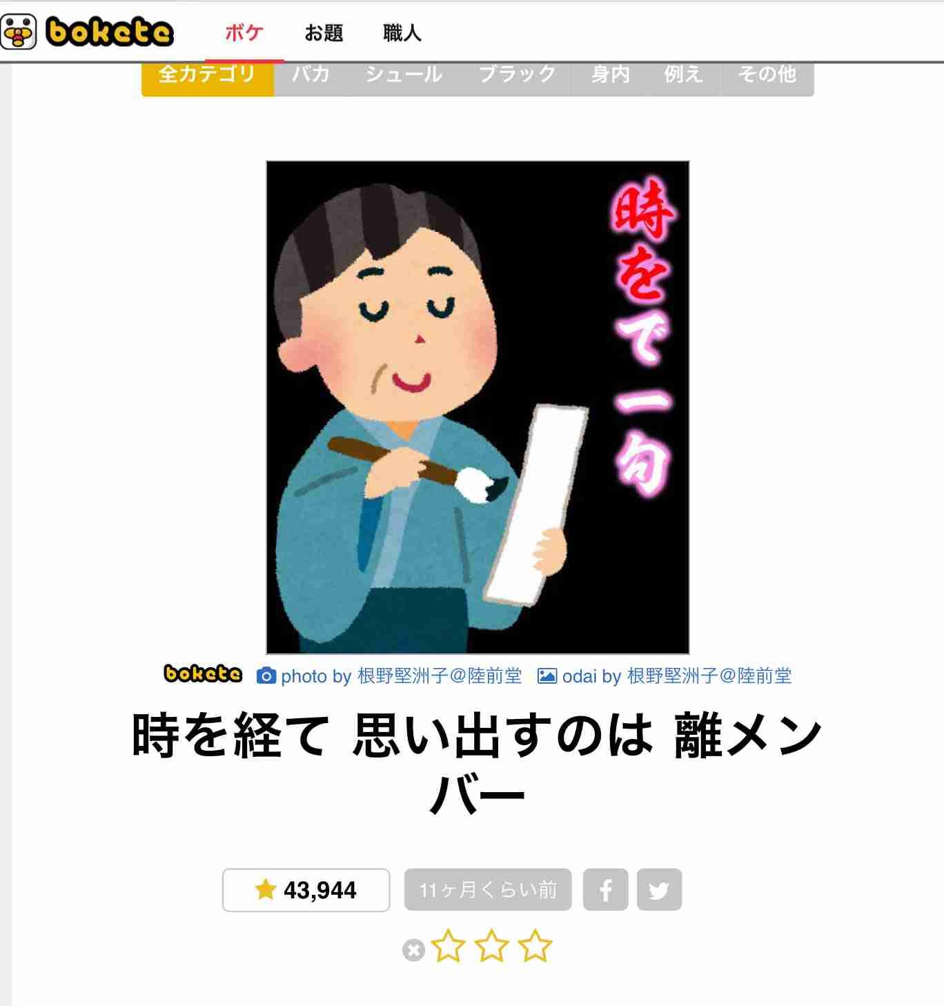 城島茂「リーダー」好きな人