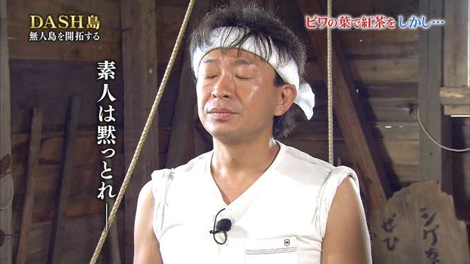 城島茂「リーダー」好きな人
