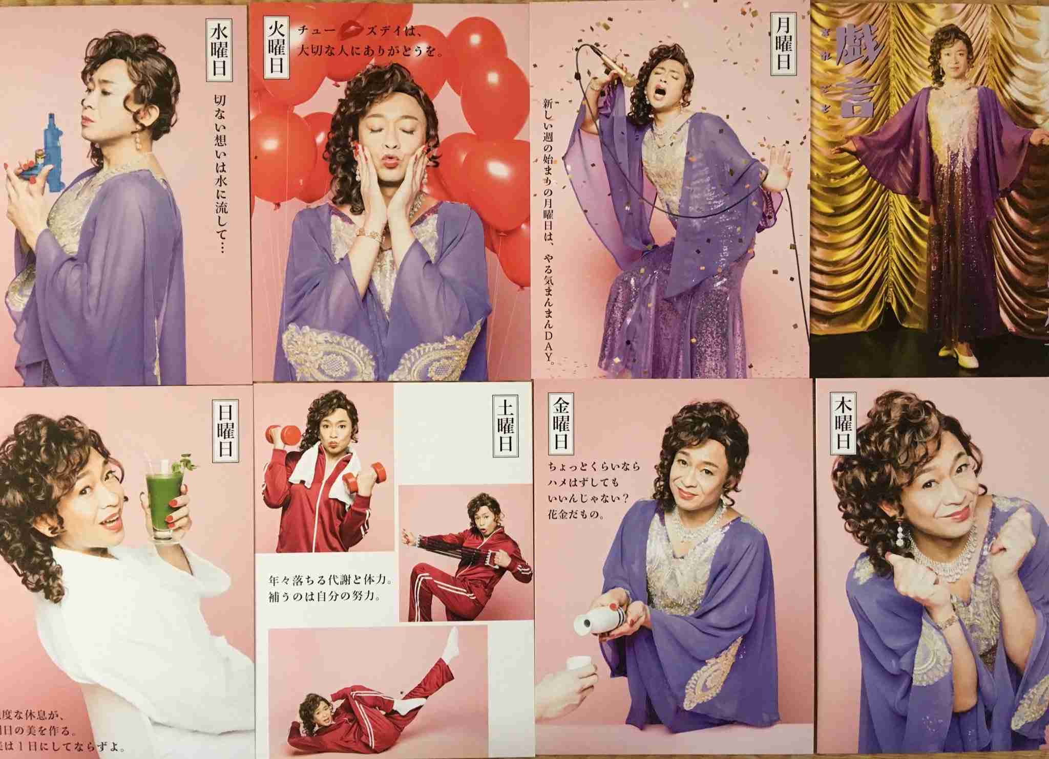 城島茂「リーダー」好きな人