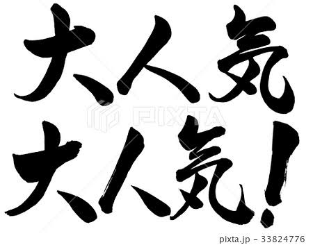 これって大人気ない？