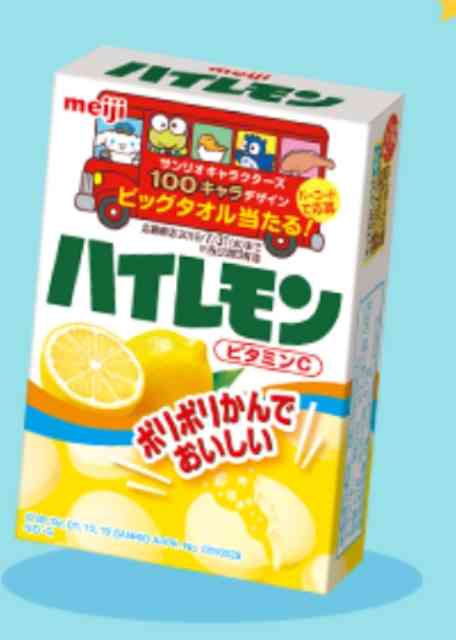 レモン味の食べ物・レモンの香りがする商品