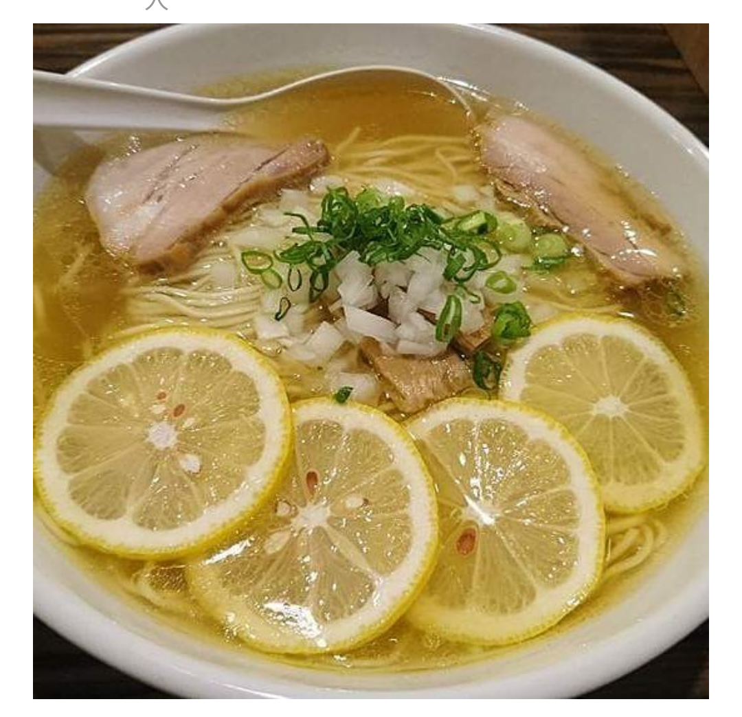 レモン味の食べ物・レモンの香りがする商品