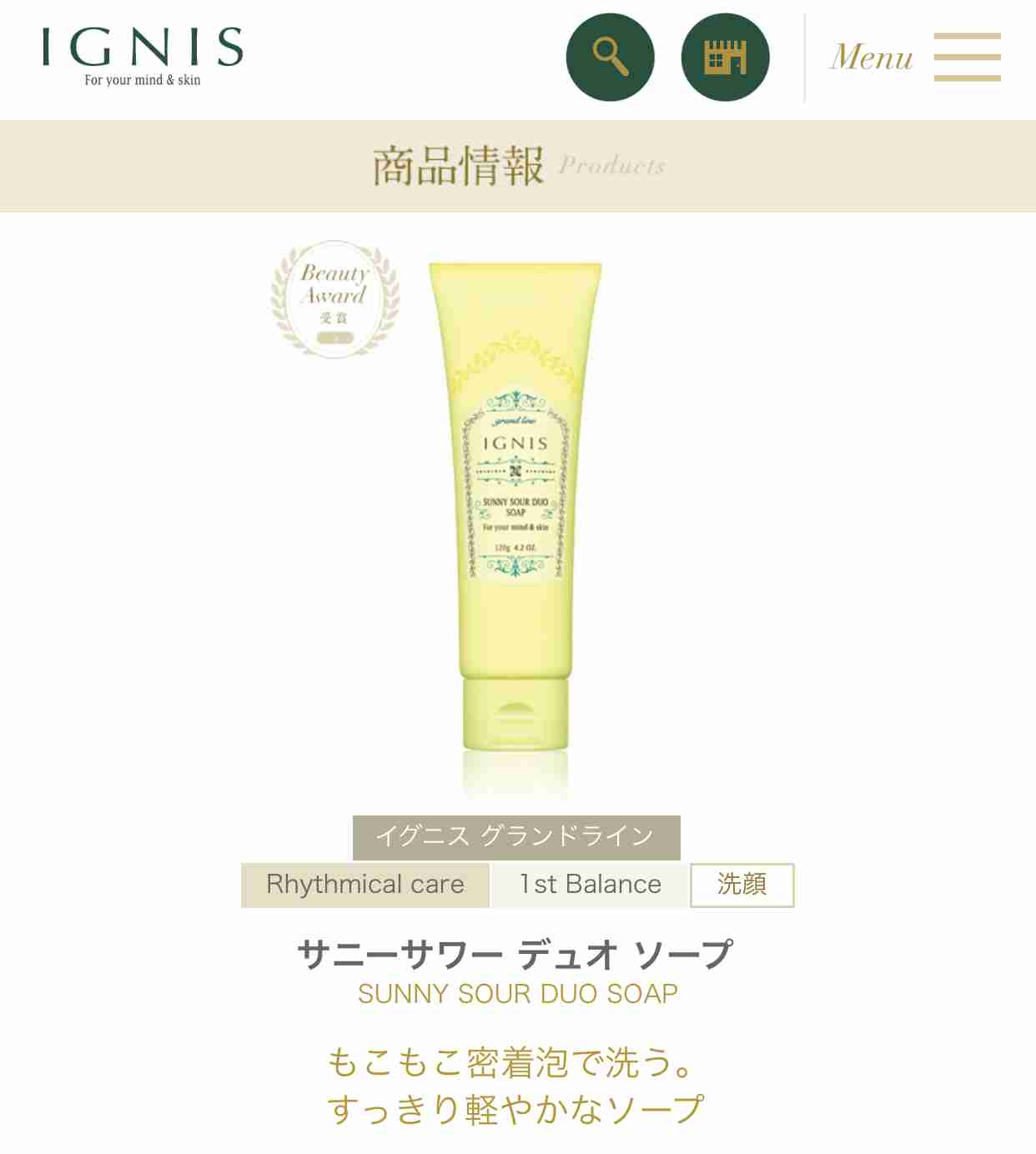 レモン味の食べ物・レモンの香りがする商品