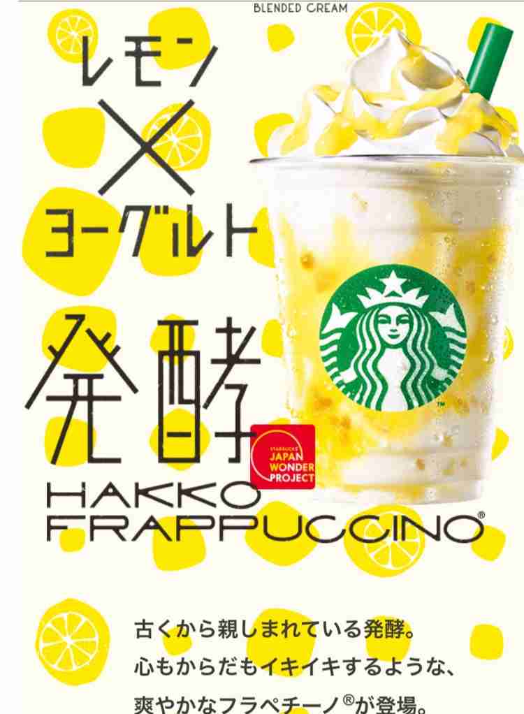 レモン味の食べ物・レモンの香りがする商品