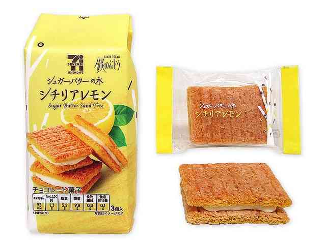 レモン味の食べ物・レモンの香りがする商品