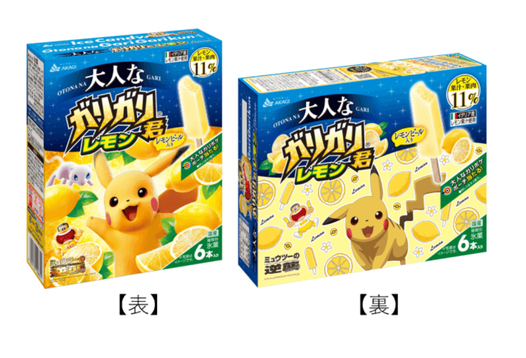 レモン味の食べ物・レモンの香りがする商品