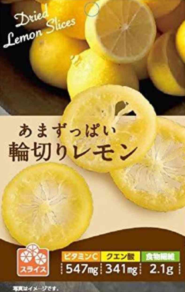 レモン味の食べ物・レモンの香りがする商品