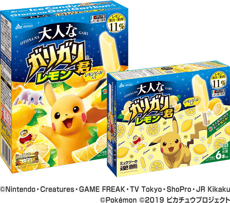 レモン味の食べ物・レモンの香りがする商品