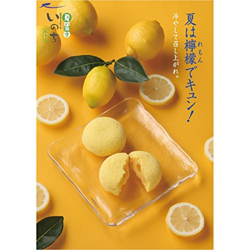 レモン味の食べ物・レモンの香りがする商品