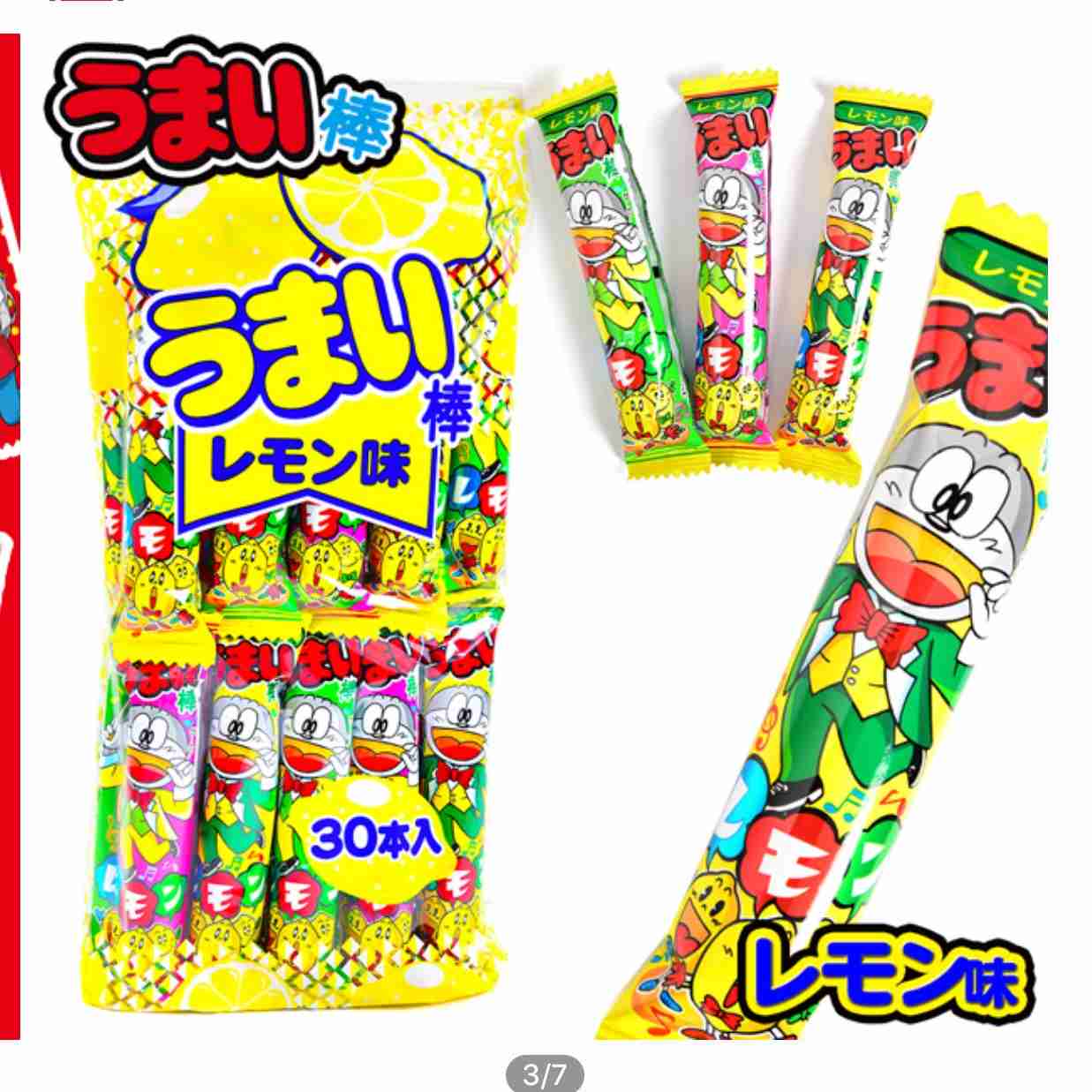 レモン味の食べ物・レモンの香りがする商品
