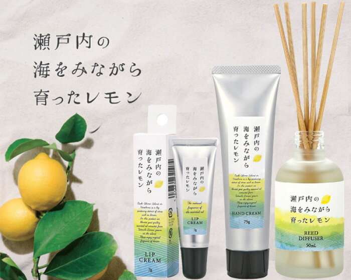 レモン味の食べ物・レモンの香りがする商品