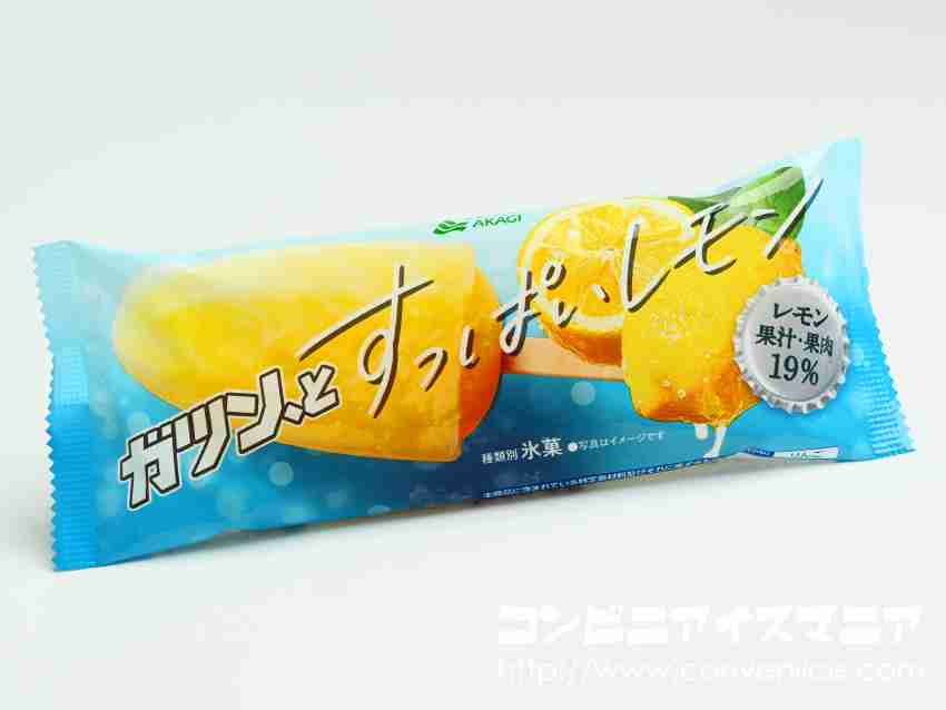 レモン味の食べ物・レモンの香りがする商品