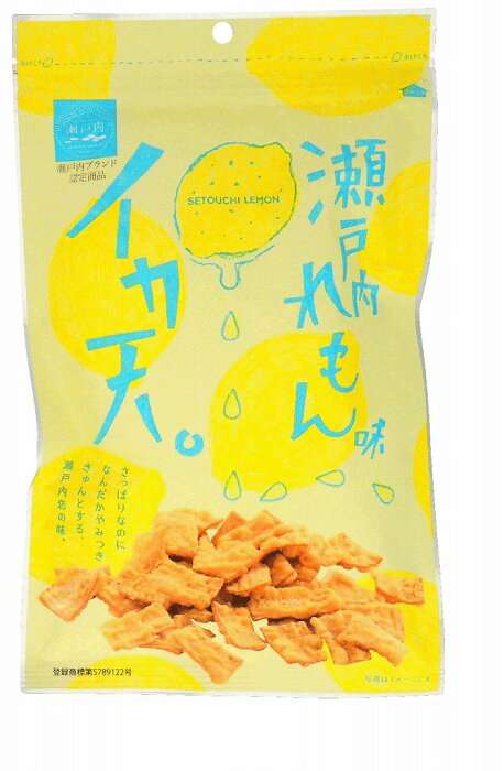 レモン味の食べ物・レモンの香りがする商品