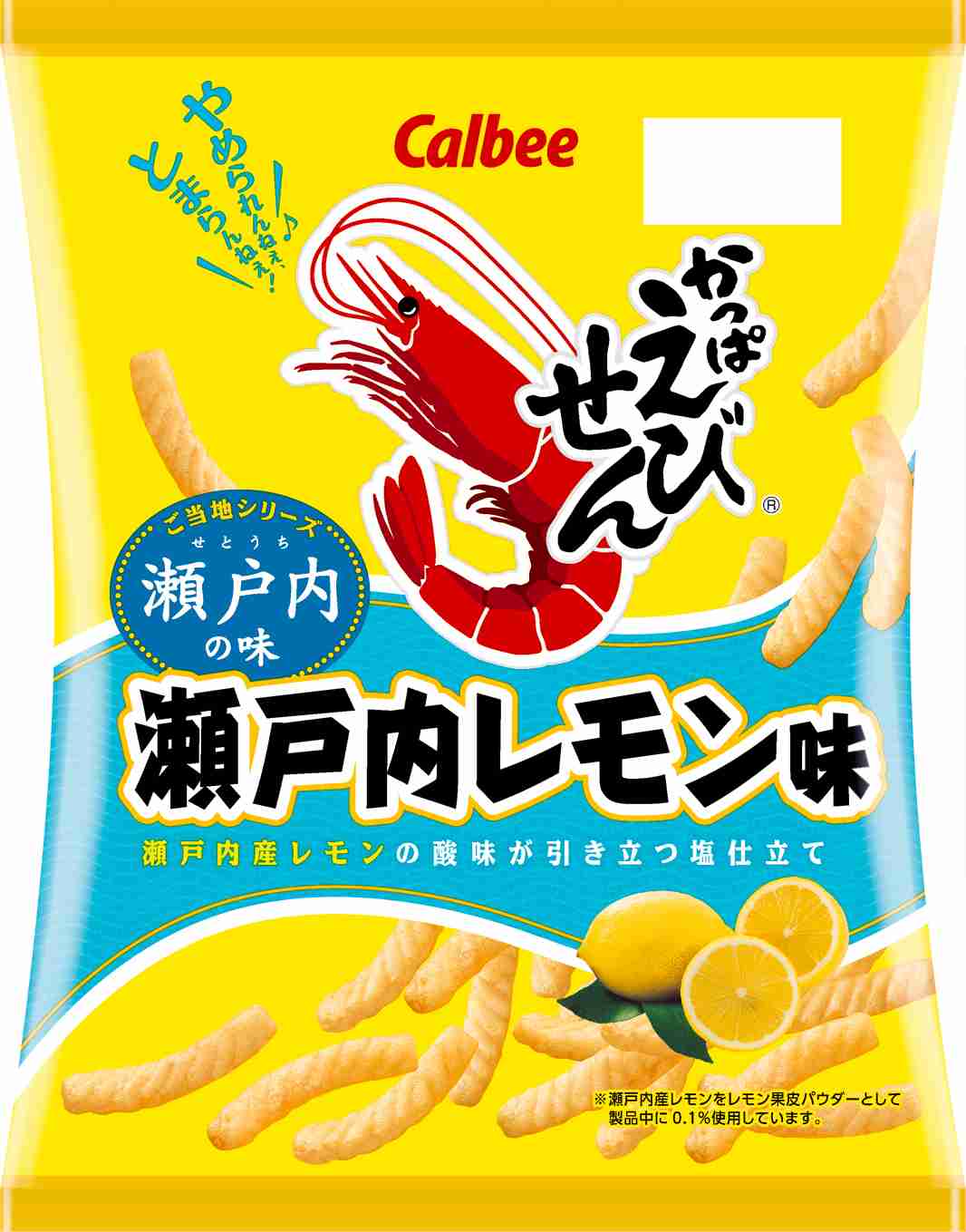 レモン味の食べ物・レモンの香りがする商品