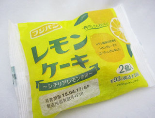 レモン味の食べ物・レモンの香りがする商品